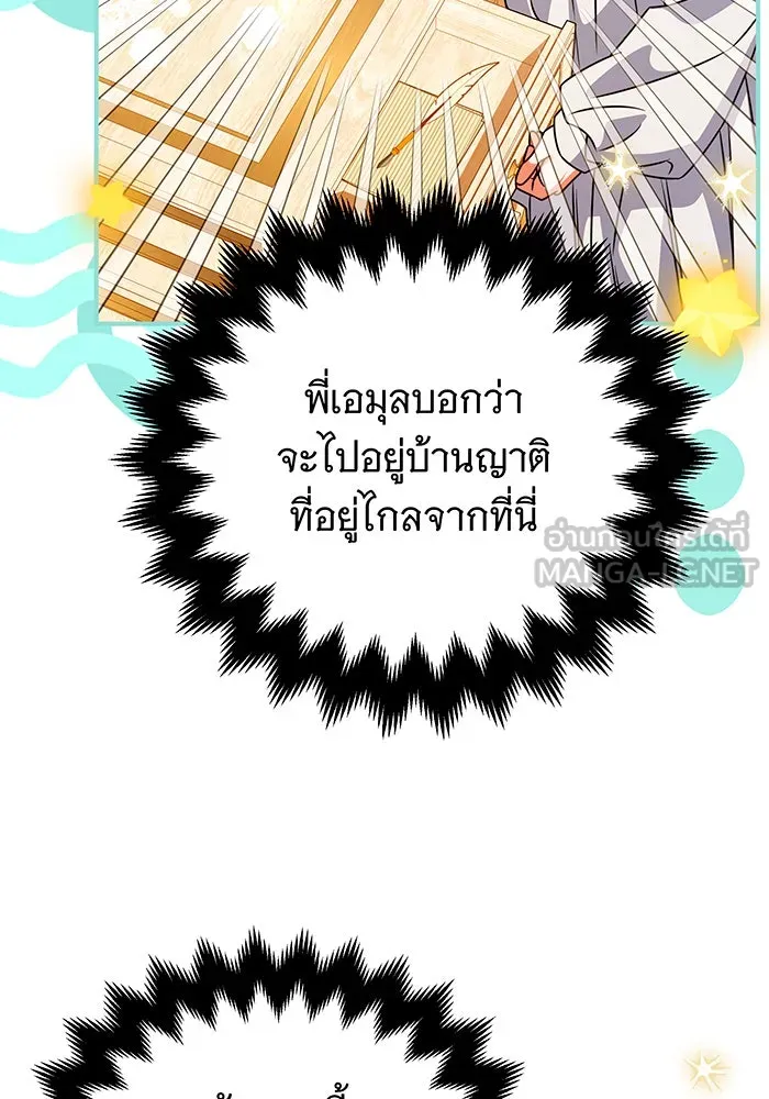 เปลี่ยนบทร้ายให้เป็นบทรัก ตอนที่ 39 รูปที่ 72