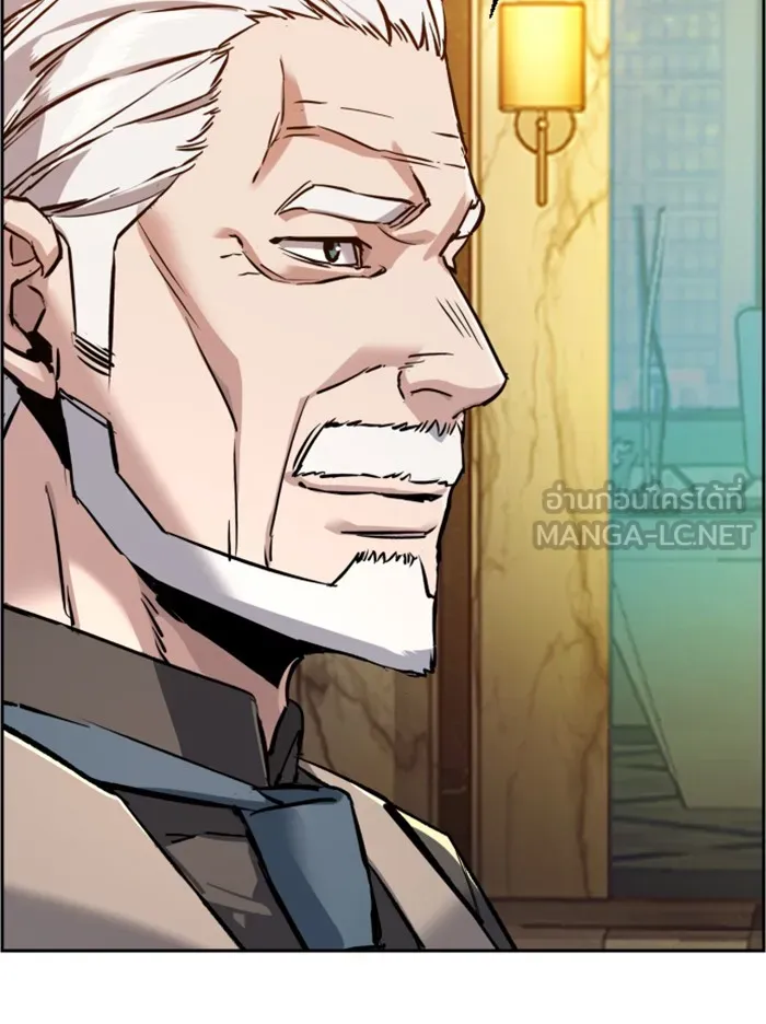 พี่ชายสายบอดี้การ์ด ตอนที่ 45 รูปที่ 3