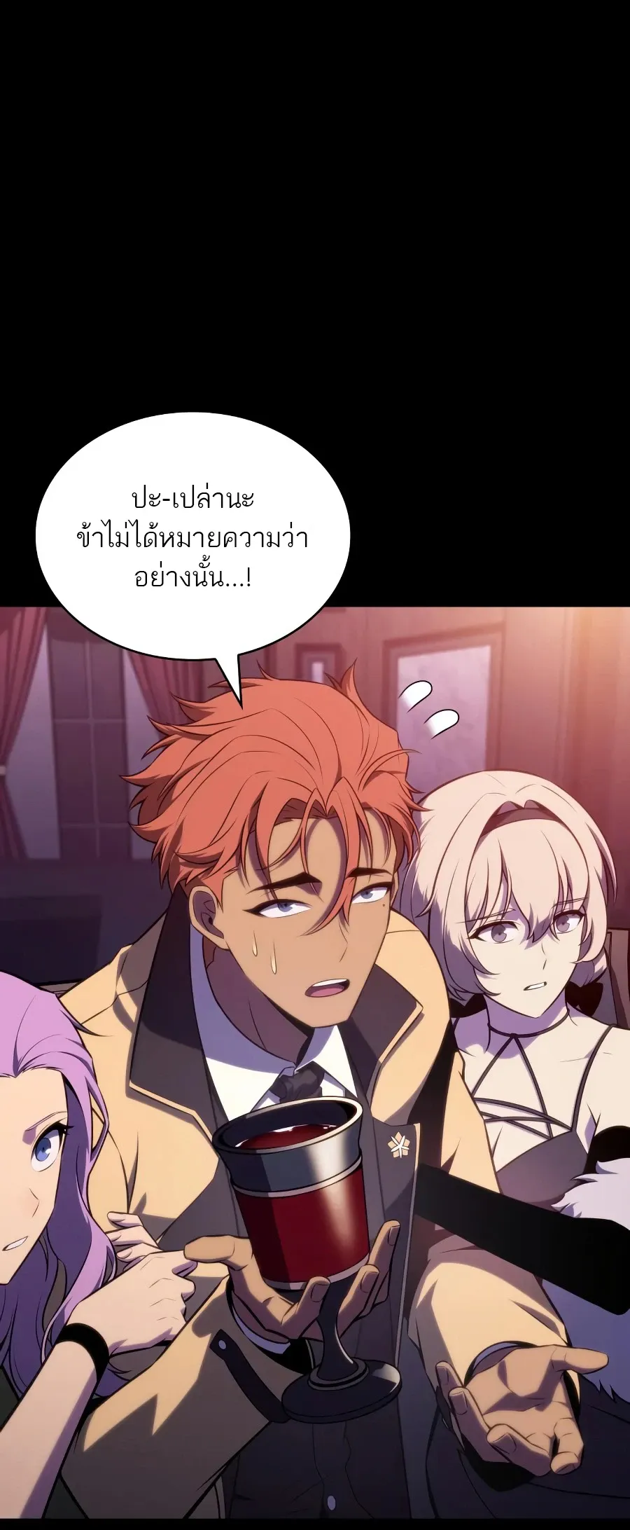 The Regressed Son of a Duke is an Assassin ตอนที่ ตอนที่ 125 รูปที่ 36