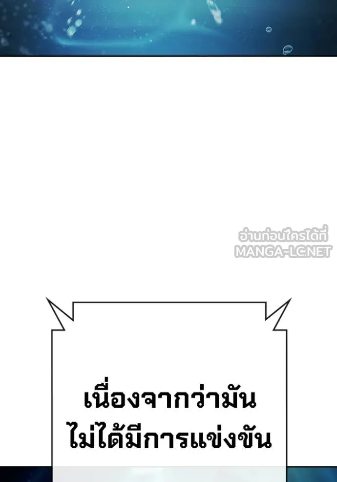 เยาวชนคนคุก ตอนที่ 71 รูปที่ 7