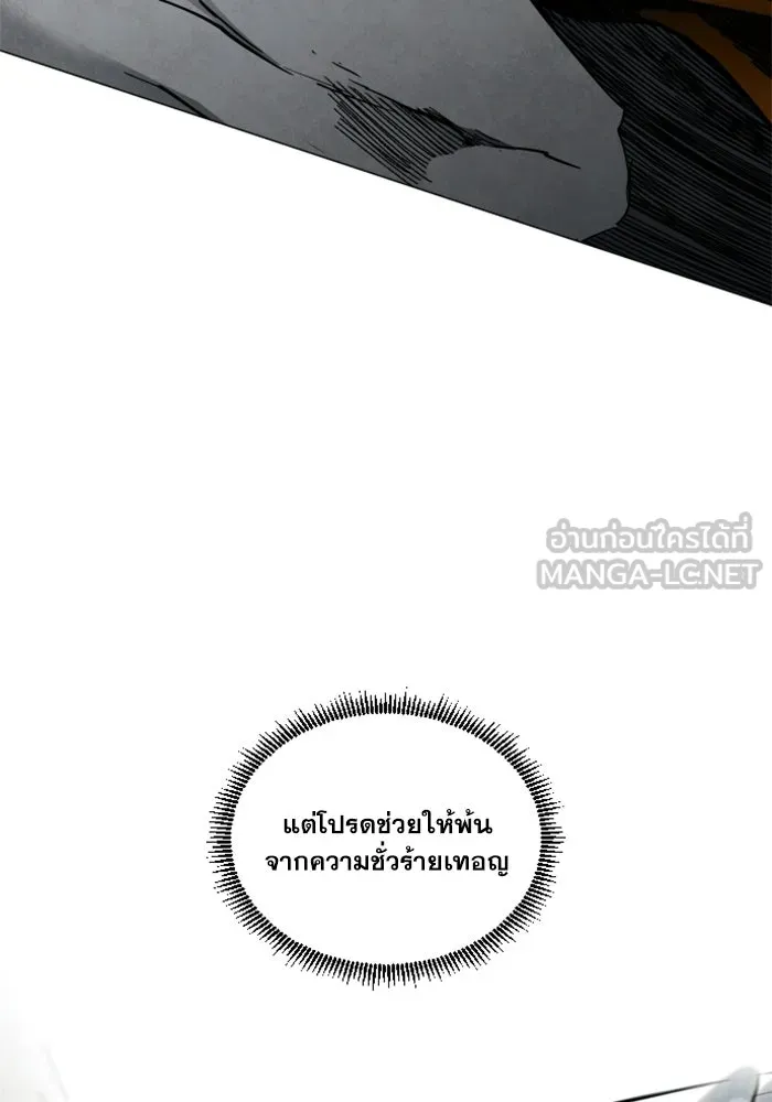 FOG LAND ตอนที่ 13 รูปที่ 42