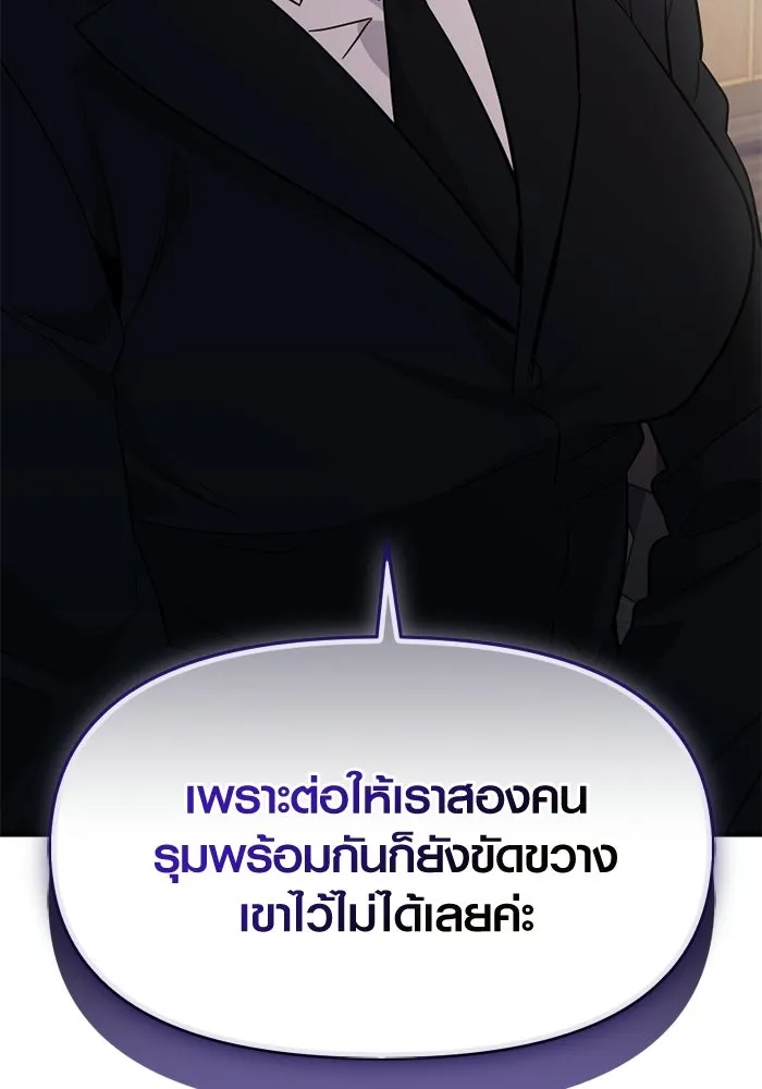 พลิกชะตาคว้าไอเทมระดับเทพ ตอนที่ 56 วิธีฝึกให้มังกรเชื่อง (2) รูปที่ 28