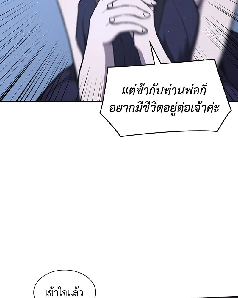 เกิดอีกทีเป็นว่าที่ประมุขลัทธิมาร ตอนที่ 11 รูปที่ 151