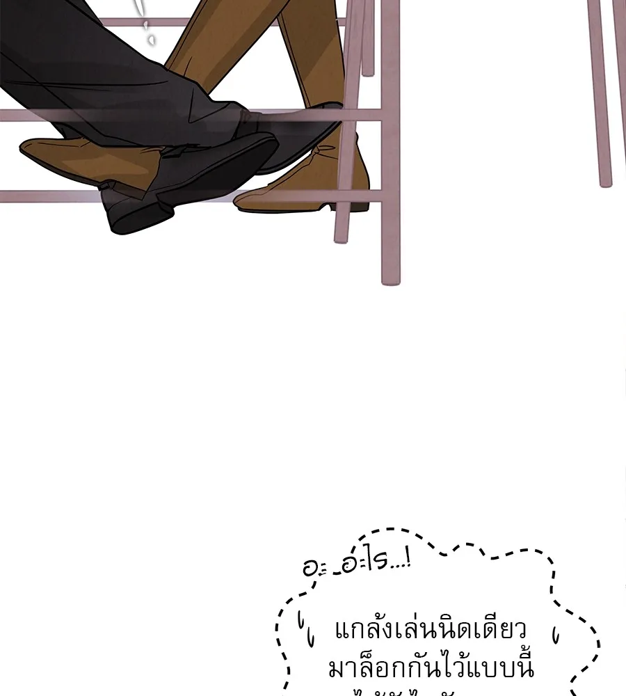 รักหลอกหยอกแฟนเก่า ตอนที่ 38 รูปที่ 133