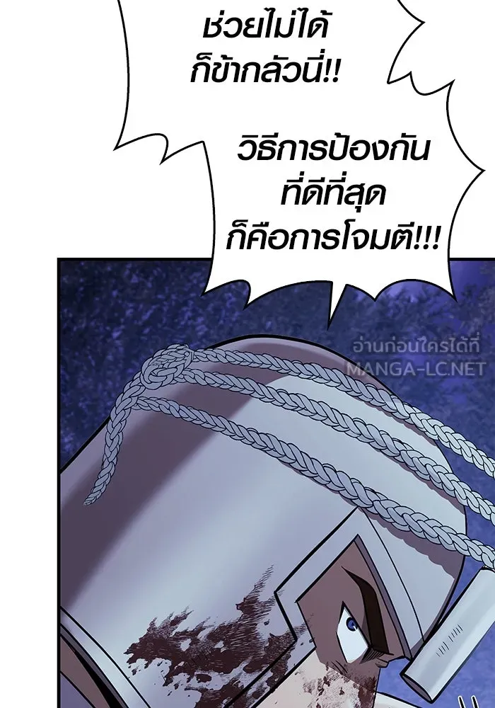 เอาชีวิตรอดในเกมฉบับคนเถื่อน ตอนที่ 42 รูปที่ 18