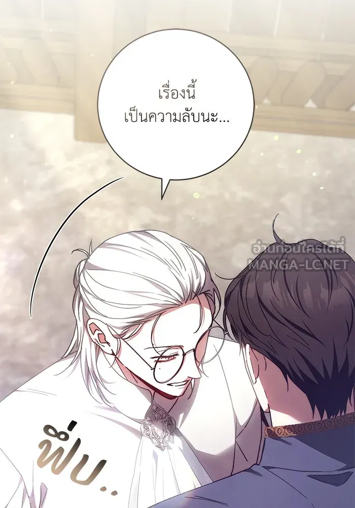 ย้อนเวลาพลิกชะตาทายาท ตอนที่ 37 รูปที่ 105