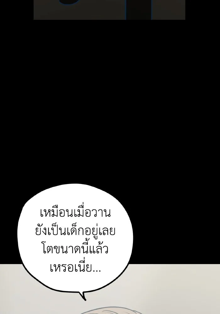 รักนี้ไม่มีรีไซเคิล ตอนที่ 49 รูปที่ 58