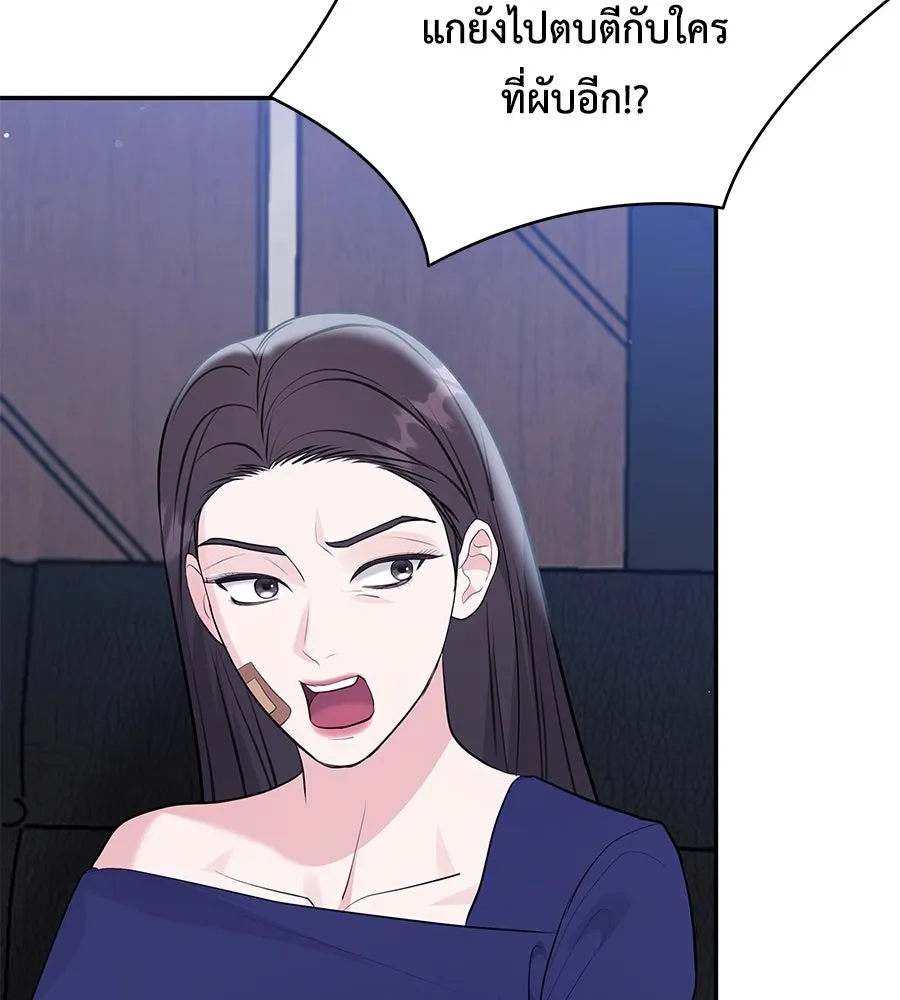 คิมหันต์นิรันดร ตอนที่ 45 รูปที่ 7