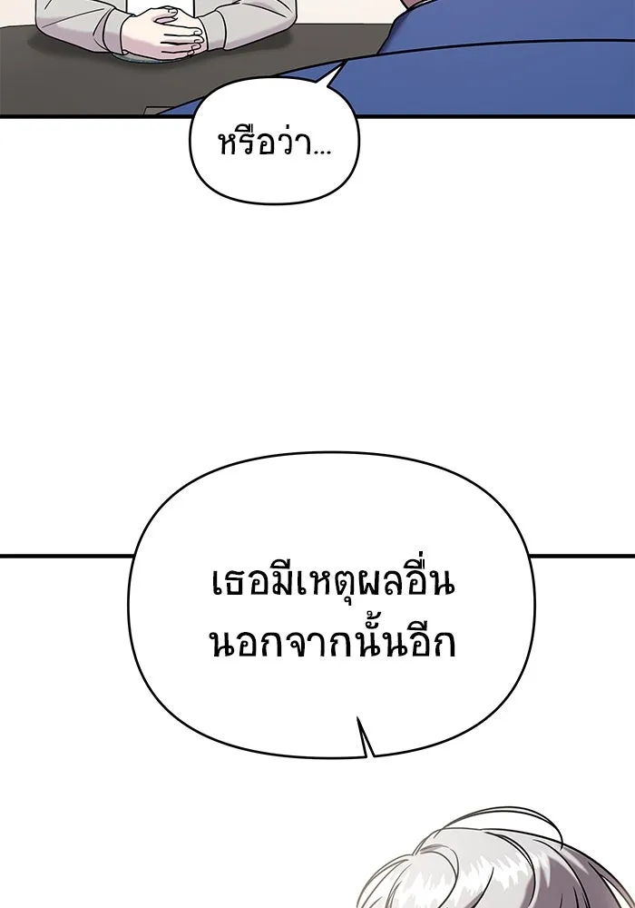 วายร้ายก็อยากมีรัก ตอนที่ 9 รูปที่ 65