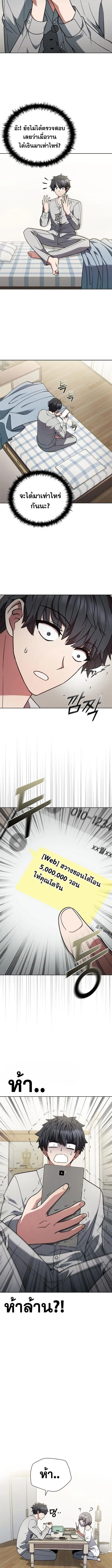 Part-Time Grim Reaper งานเสร_มของฉ_นค_อการเป_นม_จจ_ราช ตอนที่ ตอนที่ 3 รูปที่ 3