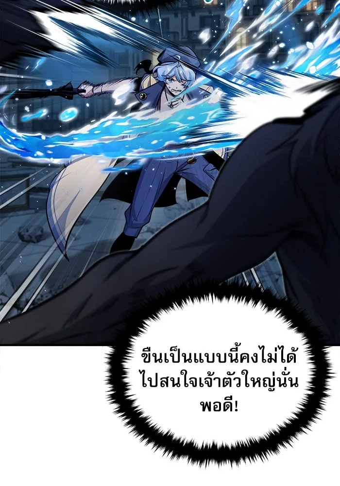 ศาสตราจารย์จำเป็นแห่งอะคาเดมี ตอนที่ 52 รูปที่ 34
