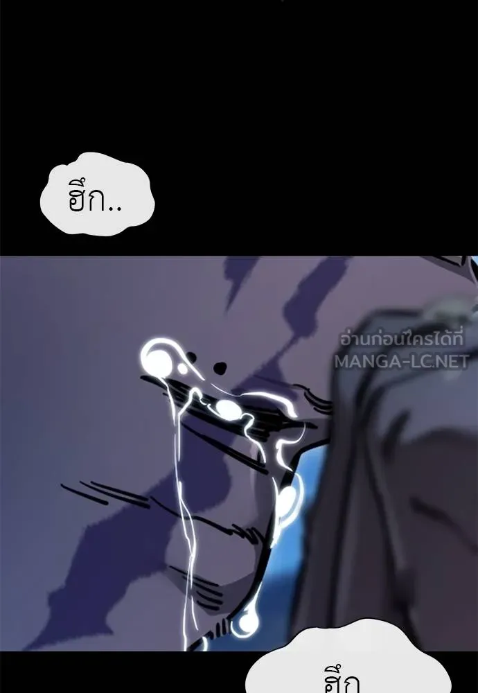 ยมราชลงทัณฑ์ ตอนที่ 72 รูปที่ 96