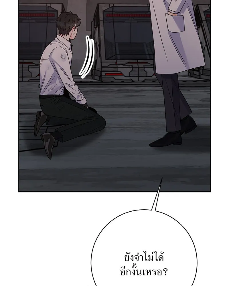 แด่ความเกลียดชัง ตอนที่ 50 รูปที่ 97