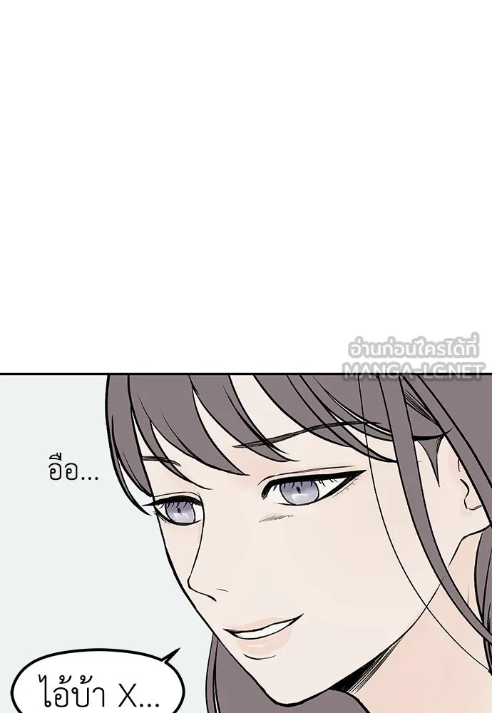 ถ่านไฟเราไม่เก่าเลย ตอนที่ 30 รูปที่ 12