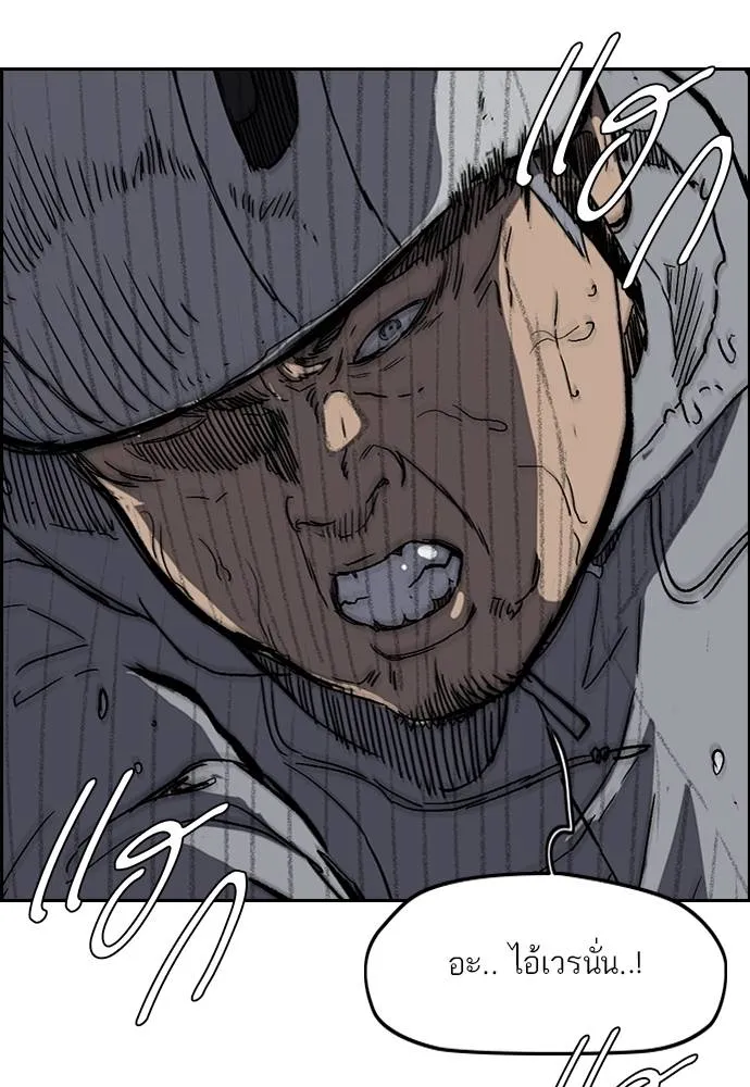 Wind Breaker ตอนที่ 241 รูปที่ 26