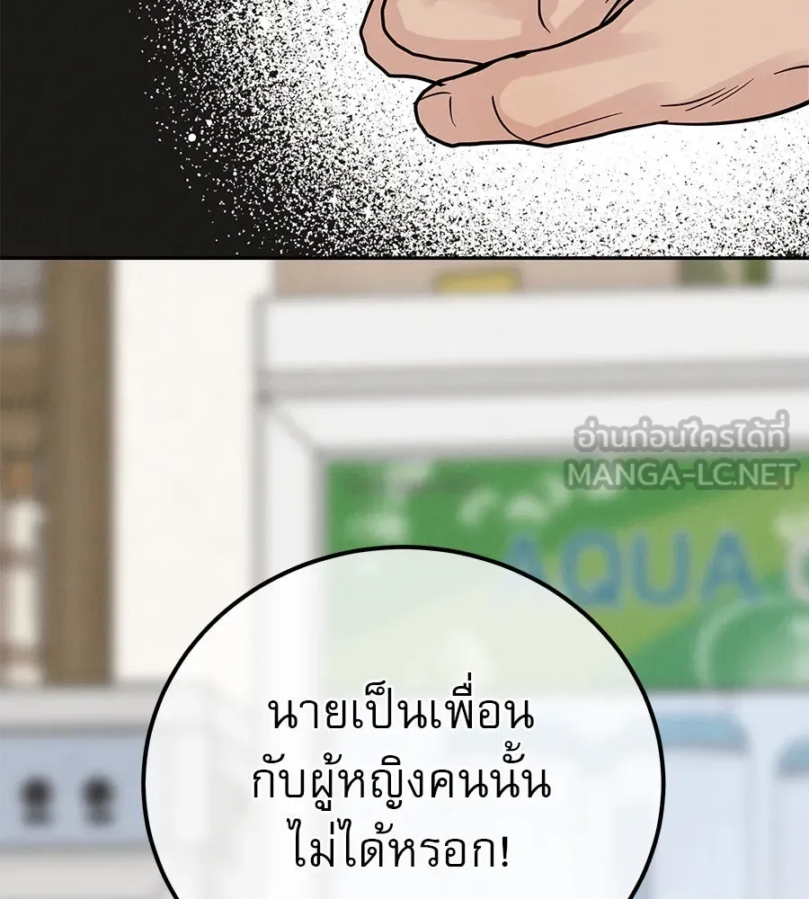 รักหลอกหยอกแฟนเก่า ตอนที่ 31 รูปที่ 165