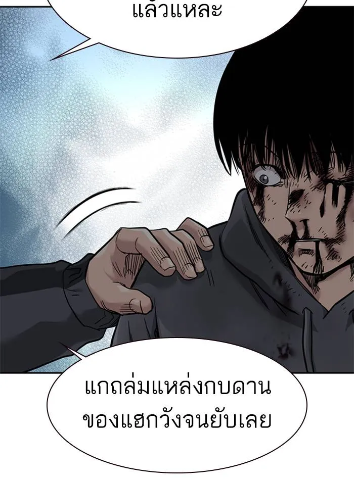 To not die ตอนที่ 53 รูปที่ 119