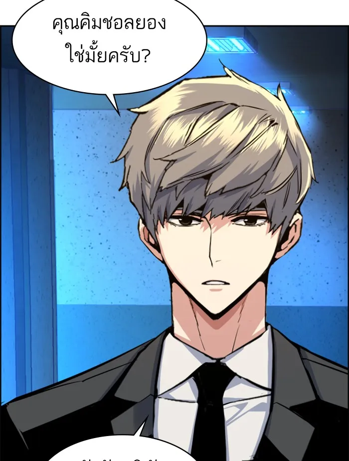 พี่ชายสายบอดี้การ์ด ตอนที่ 58 รูปที่ 116
