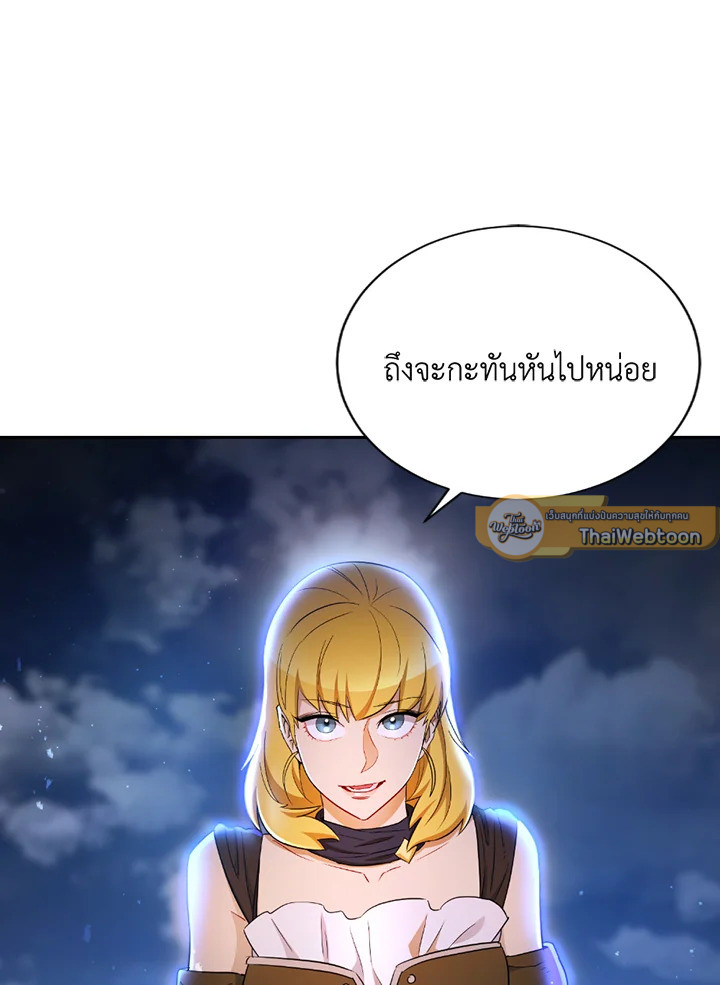 พลทหารโครงกระดูกผู้ม ตอนที่ 120 รูปที่ 54