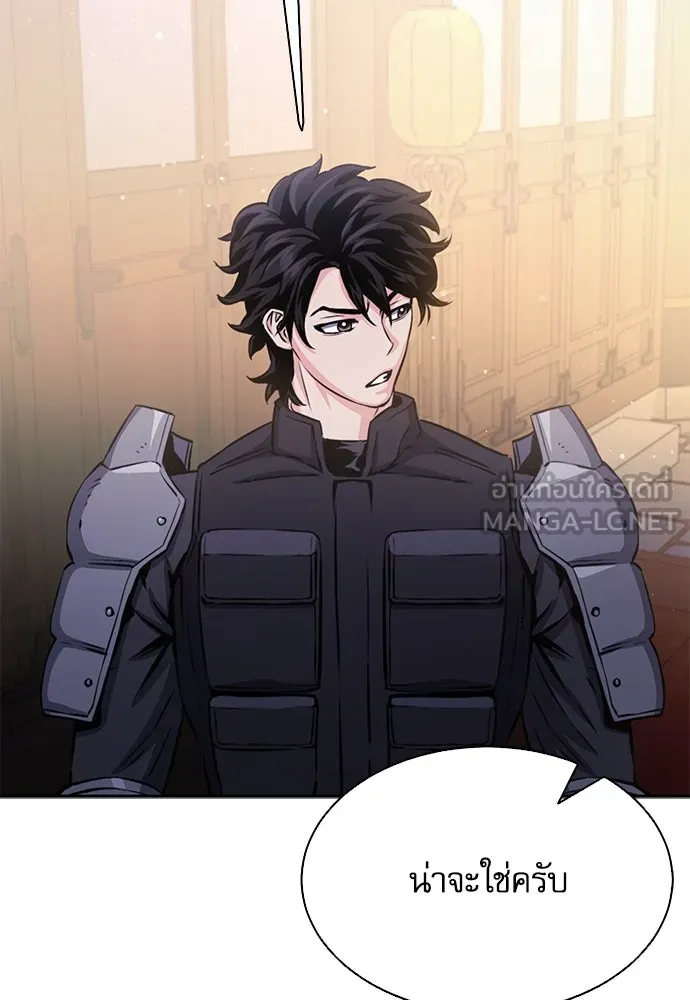 ดรูอิดแห่งสถานีโซล ตอนที่ 111 รูปที่ 156