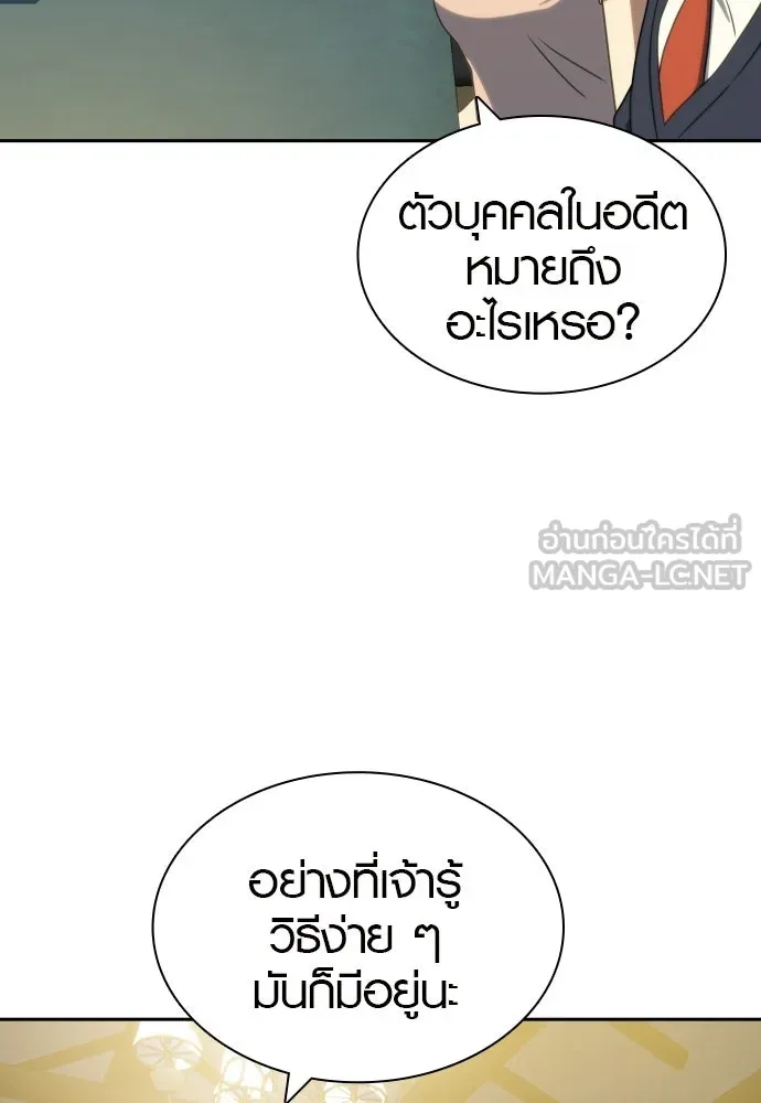 นักรบแช่แข็ง ตอนที่ 39 รูปที่ 78