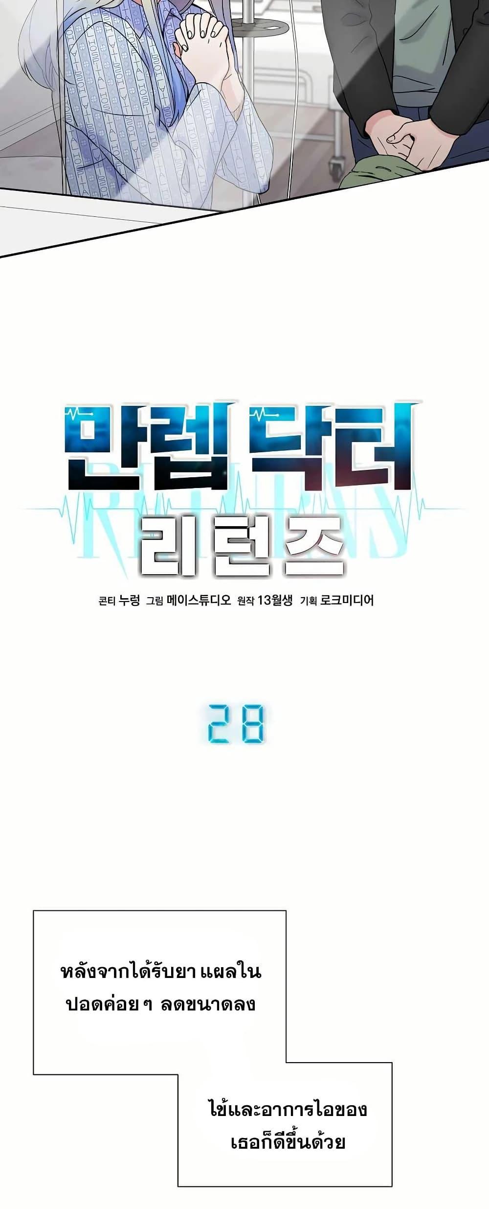 Manga-lc-com อ่านมังงะ อ่านการ์ตูน ออนไลน์ ฟรี Return of the Max-Level Doctor ตอนที่ 1 2 3 4 5 6 7 8 9 10 11 12 13 14 ฟรี ไม่มีโฆษณา Manga-lc - อ่าน มังงะ อ่าน การ์ตูน ออนไลน์ อ่านมังงะ ฟรี