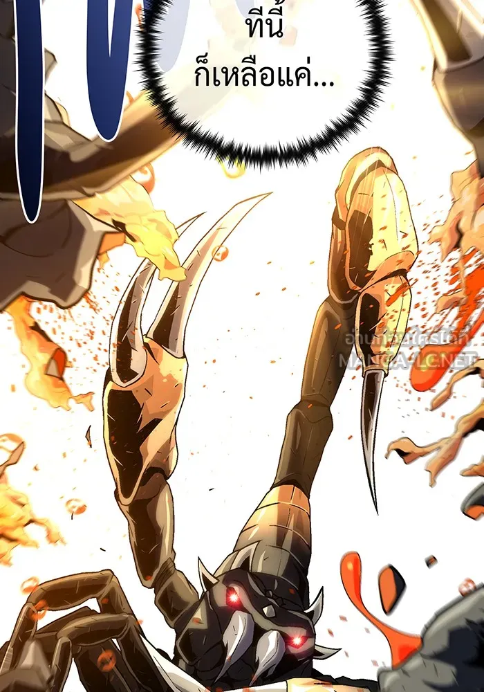 จอมเวทเกิดใหม่ในรอบ 66666 ปี ตอนที่ 129 รูปที่ 123