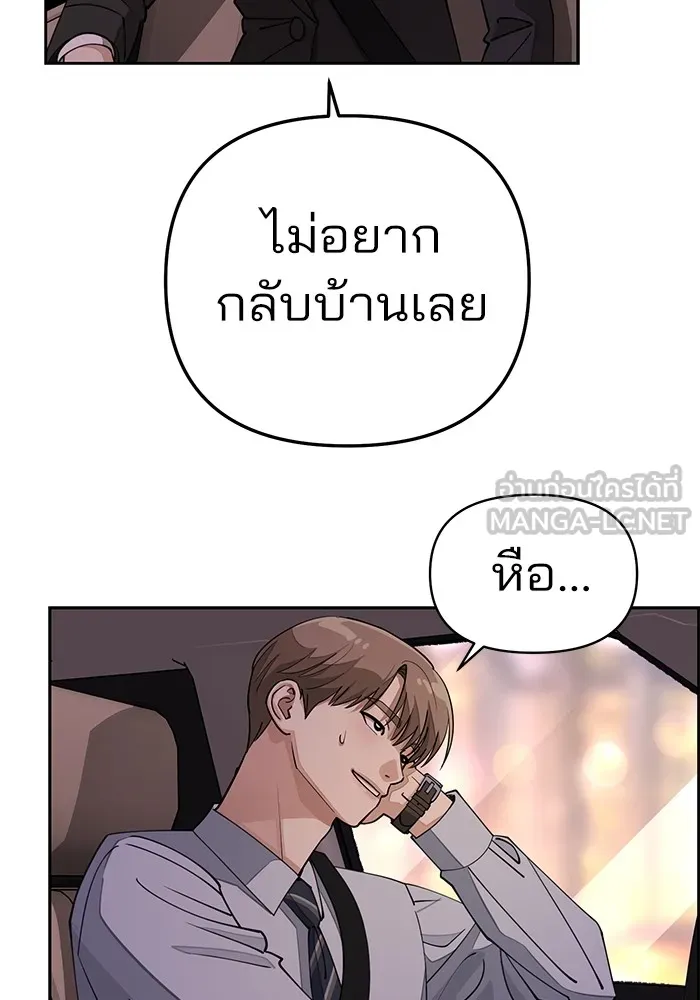 ความรักของอิซอบ ตอนที่ 19 รูปที่ 30