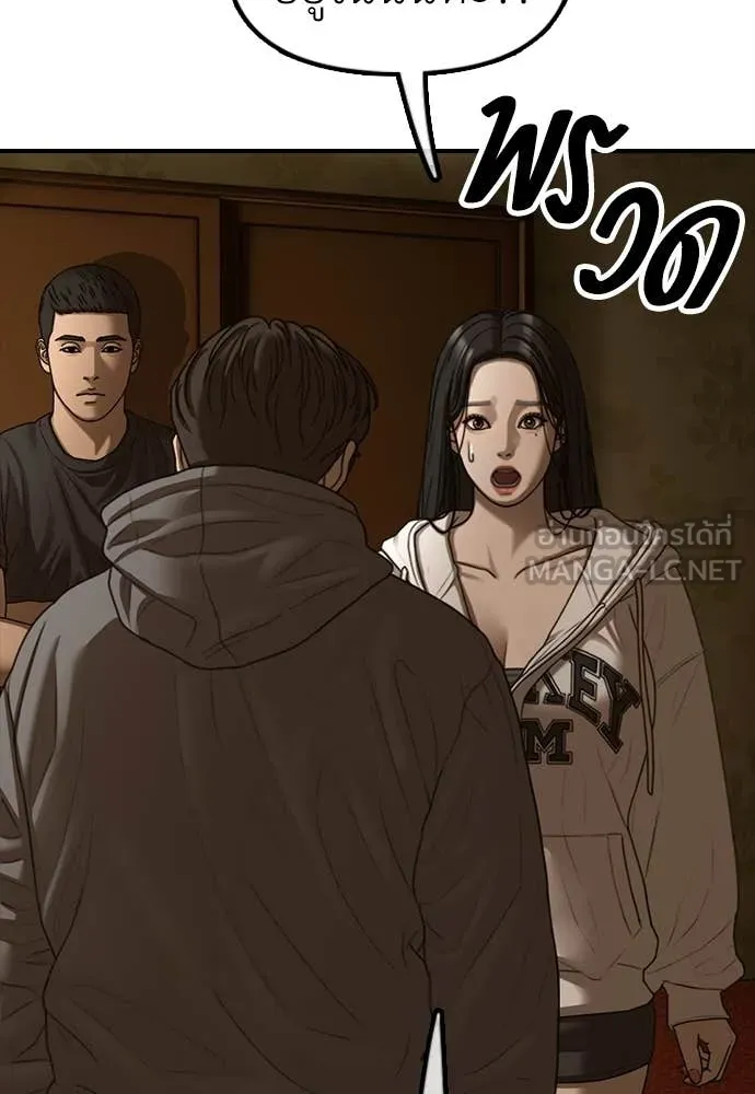 ผู้กล้าฝ่า ตอนที่ 20 รูปที่ 116