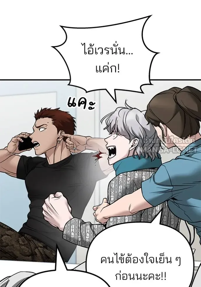 เลวฟาดเลว ตอนที่ 127 รูปที่ 48