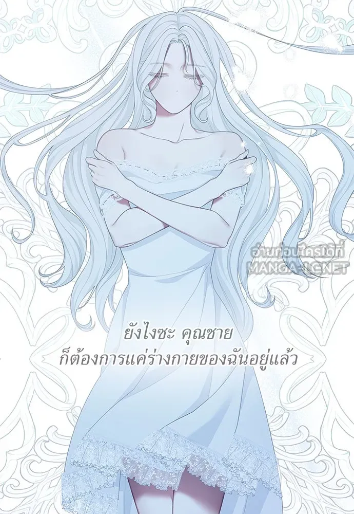 สาวใช้อย่างฉัน ขอเลือกหันหลังให้นาย ตอนที่ 18 รูปที่ 48