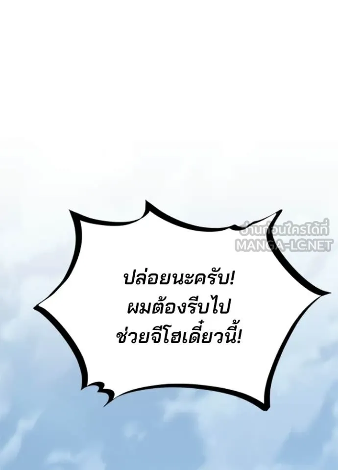 Villain to kill ตอนที่ 206 รูปที่ 142