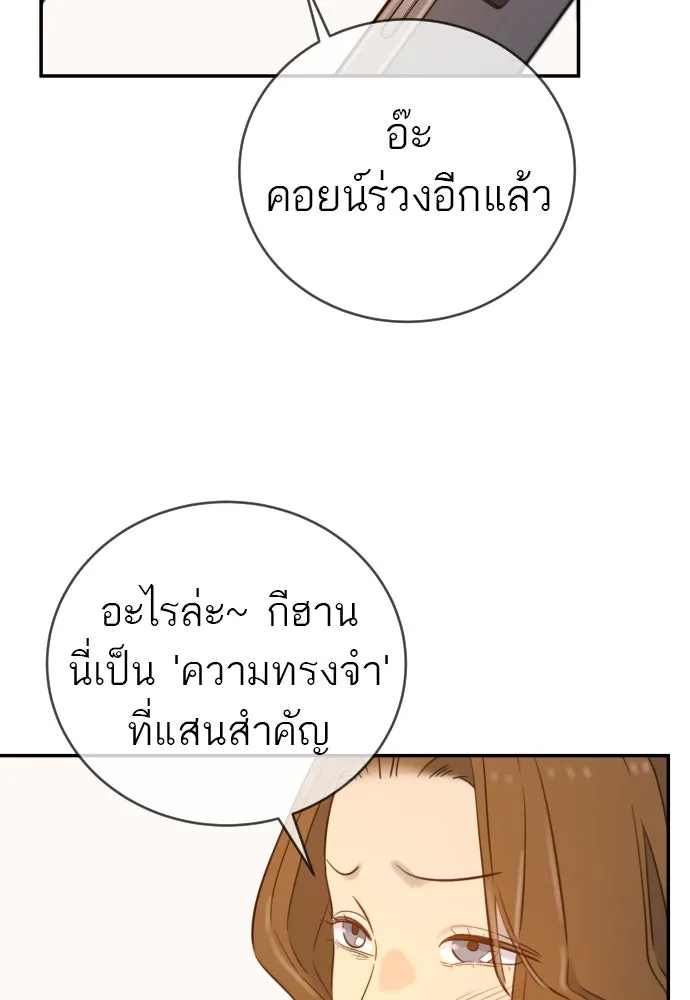 พริบตาเปลี่ยนโลก ตอนที่ 1 รูปที่ 118