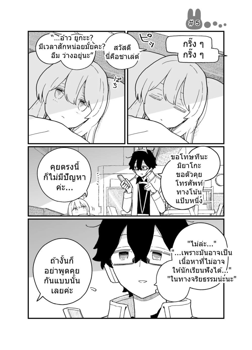 Manga-lc-com อ่านมังงะ อ่านการ์ตูน ออนไลน์ ฟรี Blue Archive Miyako-chan Kyou mo Oyasumi Suru tte By Ichihi ตอนที่ 1 2 3 4 5 6 7 8 9 10 11 12 13 14 ฟรี ไม่มีโฆษณา Manga-lc - อ่าน มังงะ อ่าน การ์ตูน ออนไลน์ อ่านมังงะ ฟรี