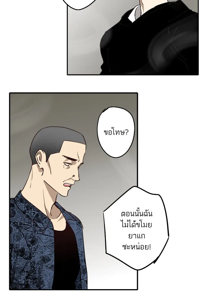 ฉันเปล่าร้องไห้ซะหน่อย ตอนที่ 68 รูปที่ 5
