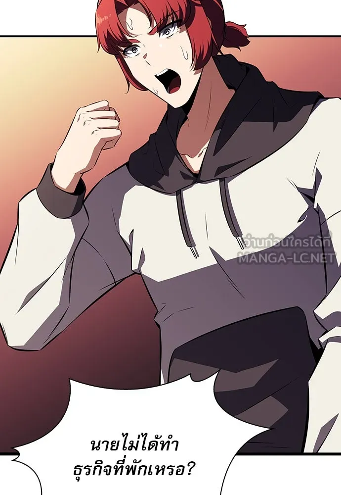 ครัวผู้กล้าท้าให้ชิม ตอนที่ 3 รูปที่ 15