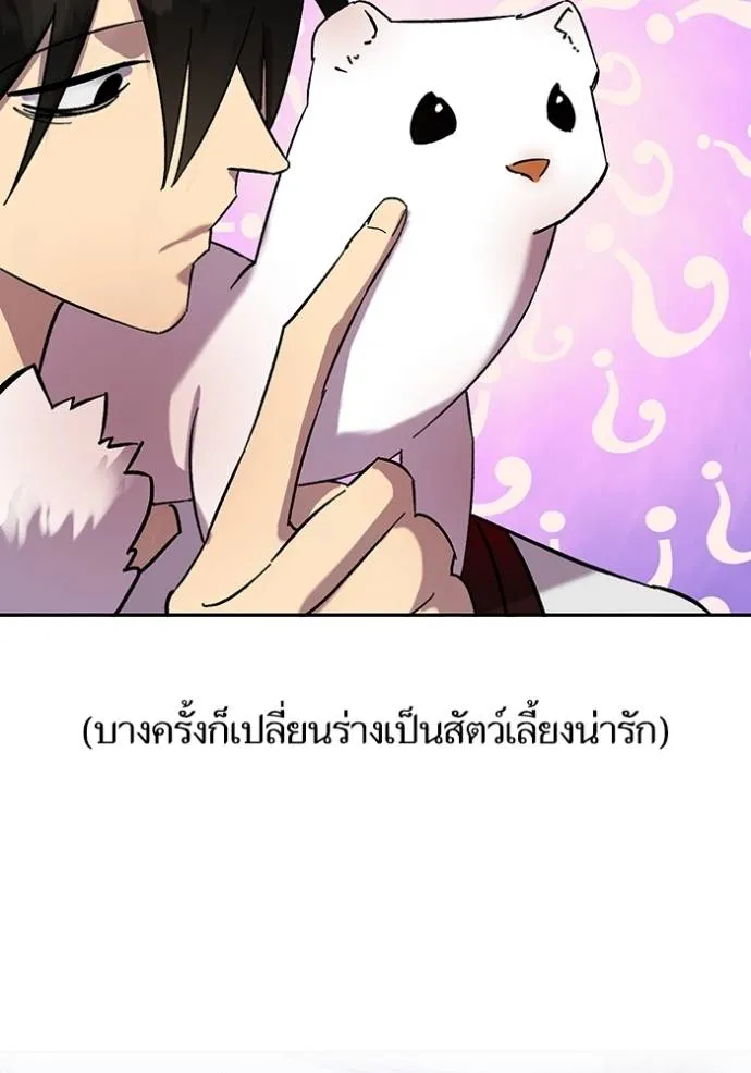 Return to Player ตอนที่ 167 รูปที่ 28