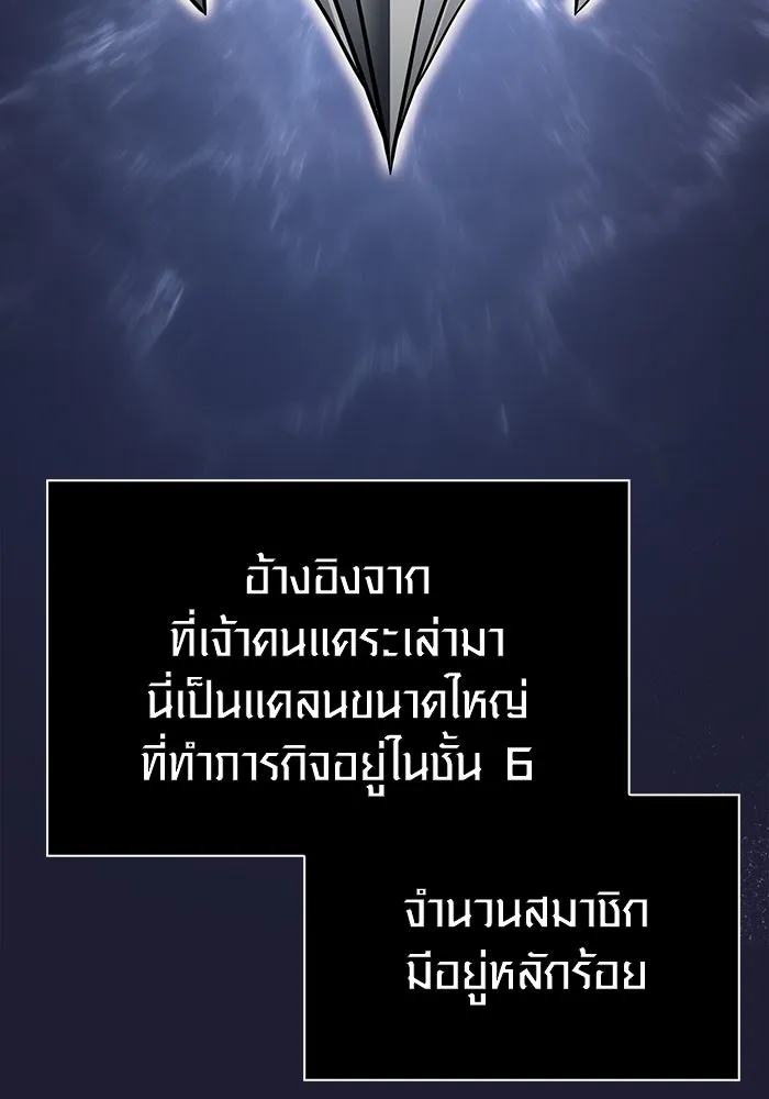 เอาชีวิตรอดในเกมฉบับคนเถื่อน ตอนที่ 49 รูปที่ 40