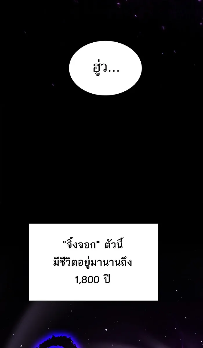 ผู้เล่นขั้นเทพแห่งหอคอยฝึกสอน ตอนที่ 82 รูปที่ 7