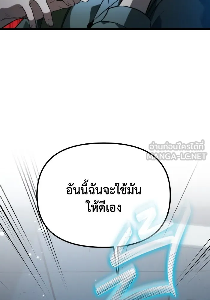 การแข่งขันของผู้เกิดใหม่ ตอนที่ 8 รูปที่ 12