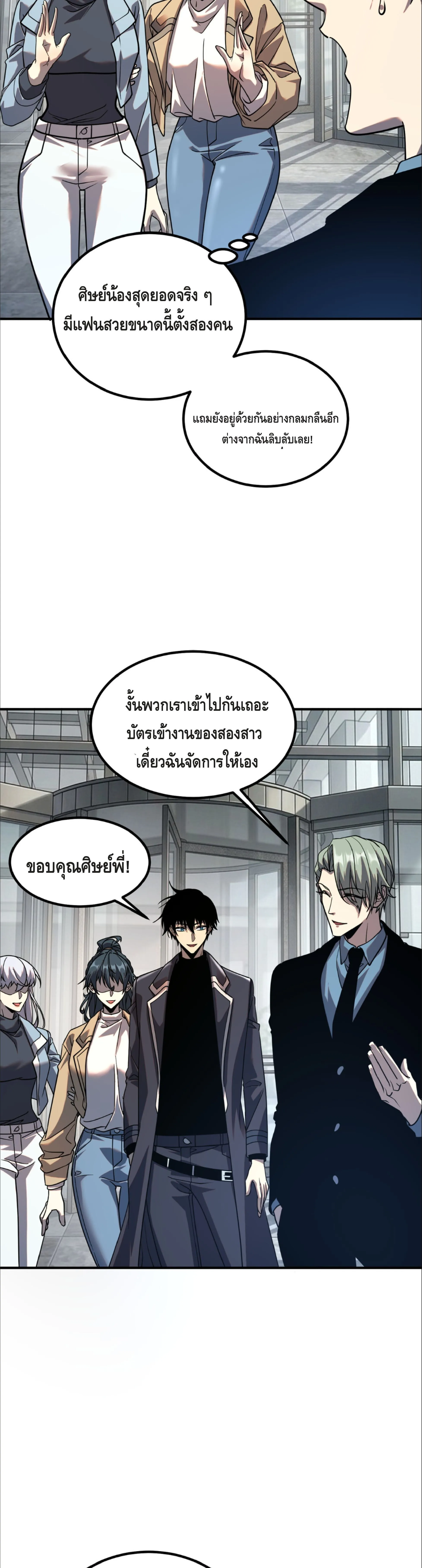 Awakening the Purple Thunder at the Beginning ปล_กอาช_พระด_บ S เทพอ_สน_ม_วงสวรรค_ ตอนที่ ตอนที่ 55 รูปที่ 22