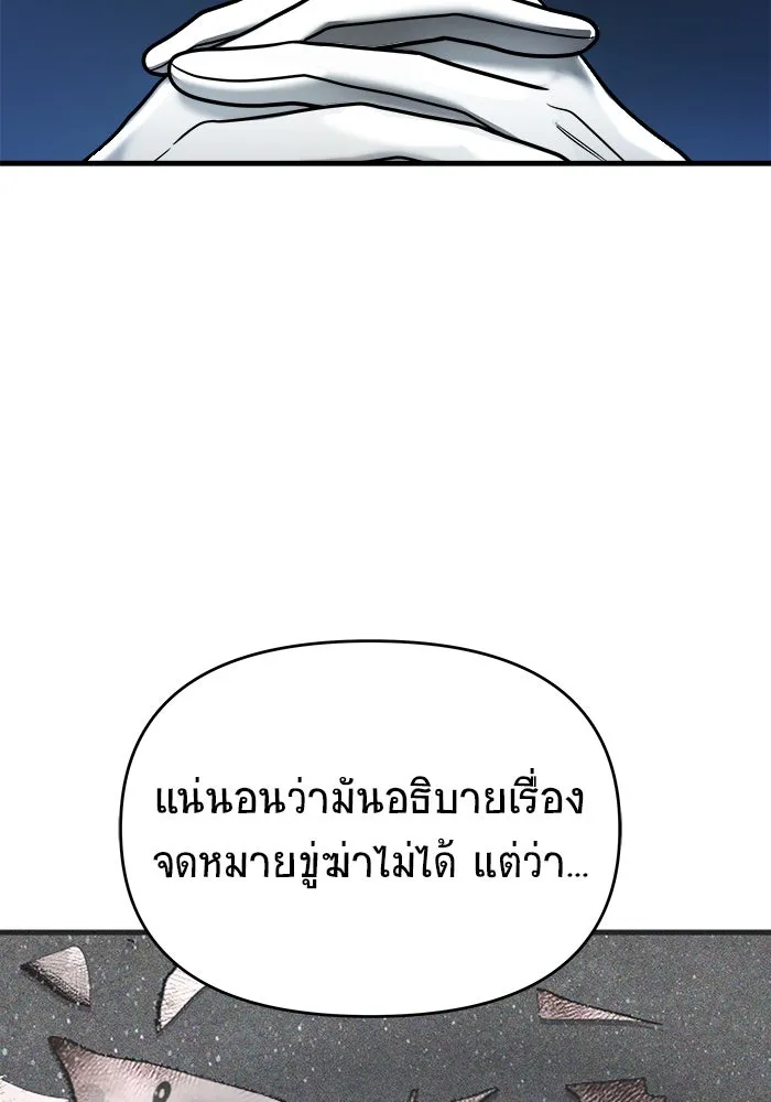 วายร้ายก็อยากมีรัก ตอนที่ 27 รูปที่ 67