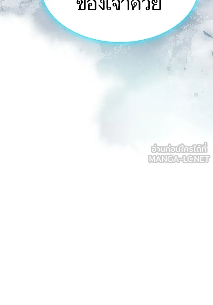 ผู้เล่นขั้นเทพแห่งหอคอยฝึกสอน ตอนที่ 138 รูปที่ 15