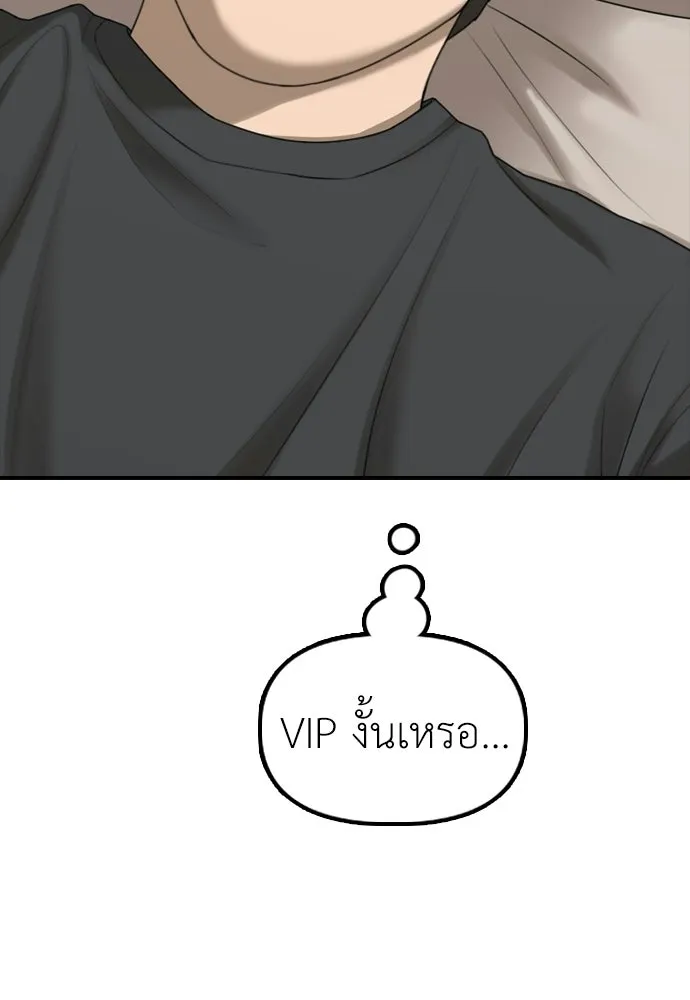 ผู้กล้าฝ่าวันสิ้นโลก ตอนที่ 63 vip แห่งศูนย์หลบภัยโรงเรียนนาน รูปที่ 91