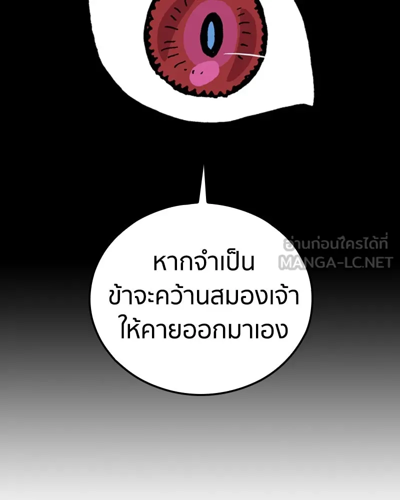 เคลวาเทส อสูรจอมราชัน ตอนที่ 82 เงาที่เริ่มเคลื่อนไหว (2) รูปที่ 66