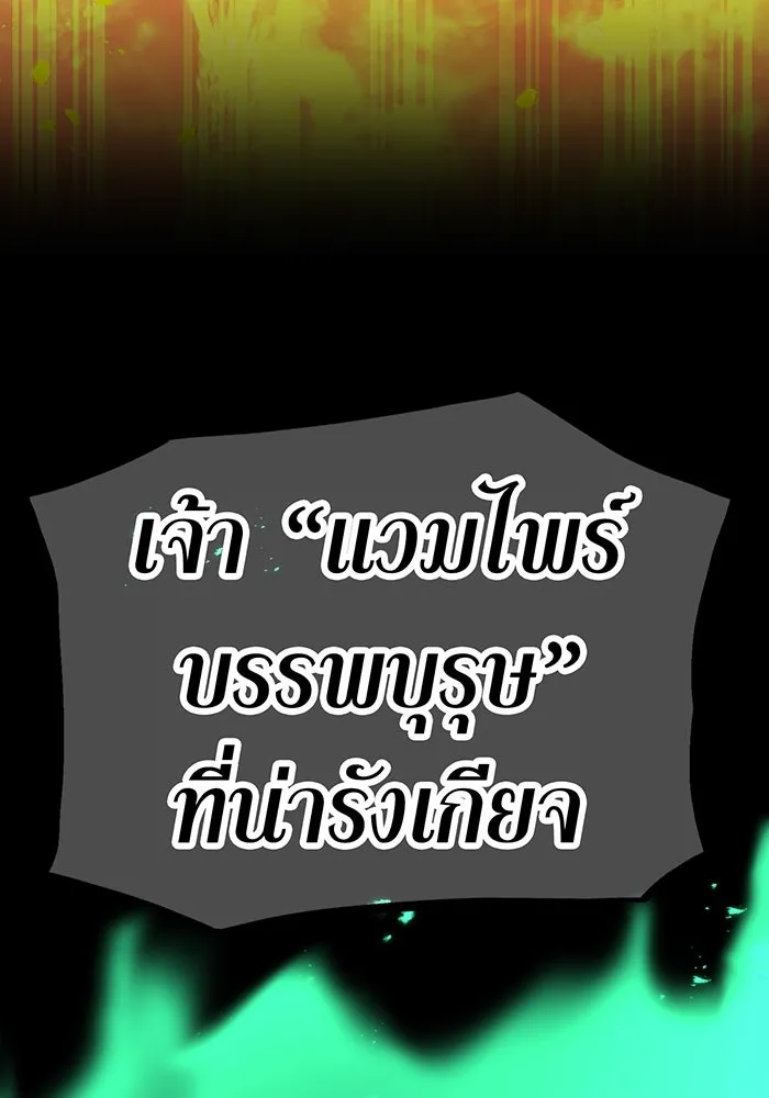 เพลเยอร์เลือดเทวะ ตอนที่ 58 หายนะครั้งที่ 2 ⑤ รูปที่ 82