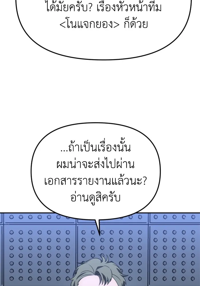 อดีตบอสหอคอย ตอนที่ 70 รูปที่ 11