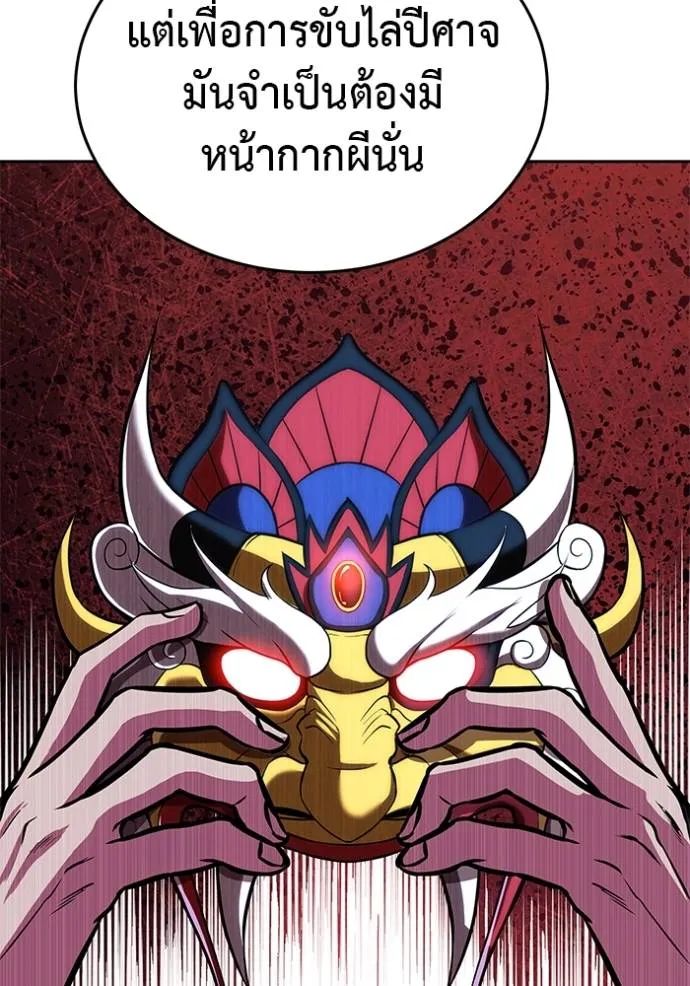 เรียกฉันว่าพระเจ้า ตอนที่ 22 รูปที่ 41