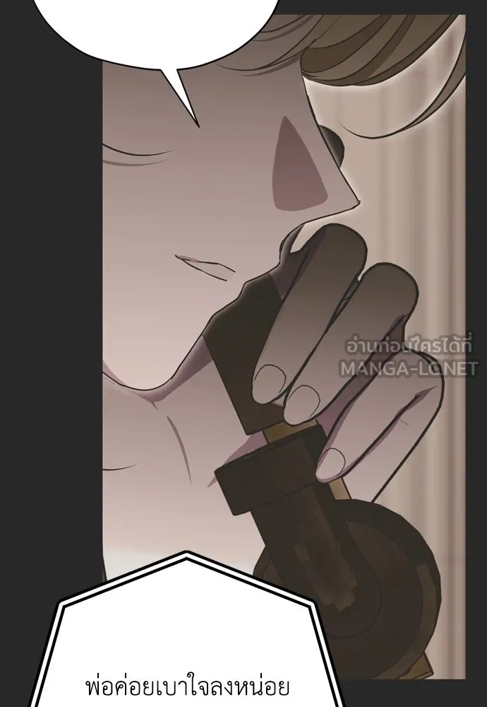 คมเขี้ยวชำระแค้น ตอนที่ 23 รูปที่ 51