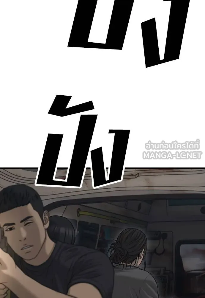 ผู้กล้าฝ่า ตอนที่ 19 รูปที่ 190